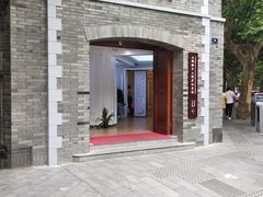 -上海孙中山故居纪念馆