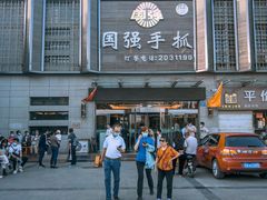 -国强手抓(北京西路店)