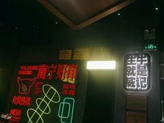 -威记烧嘢·南宁烧烤·超级生牛(绿地店)