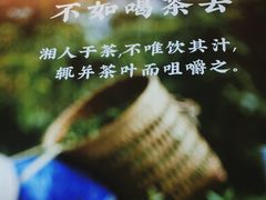 -湘邻呷铺·田园家宴(汉基广场店)