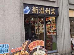-五马集·海鲜·温州大牌档(黑金冠五马街十字路口店)