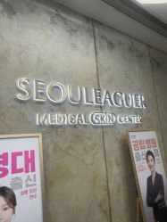 -上海首尔丽格医疗美容医院