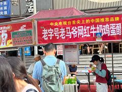 -正宁路小吃夜市