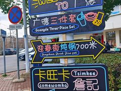 -军子大排档(迎春花园店)