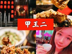 -湘里乡亲甲王二老店