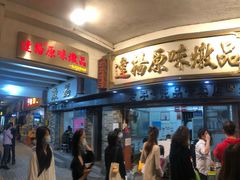 -達揚原味燉品(文明路店)