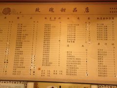 菜单-玫瑰甜品(文明路店)