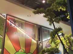 -淘蛙(广州荔胜广场店)