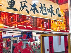 -烧哥美蛙肥肠鱼火锅·十五年社区店