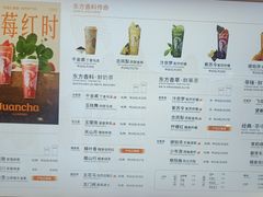 -眷茶臻选(锦艺城店)