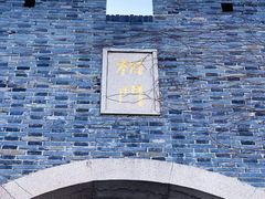 -相门城墙文化休闲景区