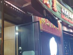 门面-龙虾风暴(松江店)