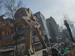 -铜锣湾国际购物中心