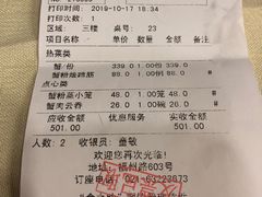 账单-王宝和酒家(黄浦店)