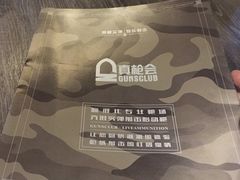 -真枪会射击俱乐部(河西中央公园店)