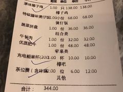 账单-大头椰·海南椰子鸡火锅(思明万象城店)