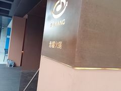 -色響火锅(恒隆广场店)