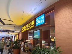 -巴奴毛肚火锅(京西大悦城店)
