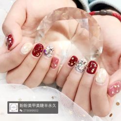 -盼盼美甲