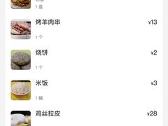 -烤肉季饭庄
