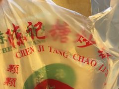 -陈记栗子(长宁路店)