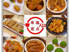 -幸福茗点茶楼(五羊店)