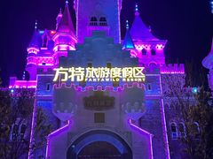 -郑州方特欢乐世界