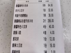 -鹏馨羊羔肉·非遗(新建街店)