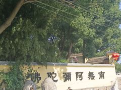-吼山森林公园