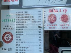 -清真·二嫂子煎饼果子(卫津路总店)