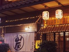 -炉胜·炉端烧·居酒屋