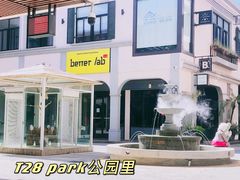 -T28PARK公园里