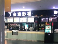 -金逸影城(联发广场店)
