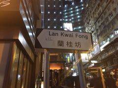 -兰桂坊