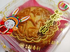 -北京稻香村(白纸坊店)