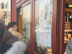 -秋栗香(地安门店)
