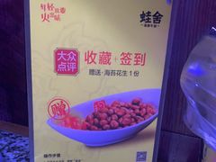 -蛙舍·炭烧牛蛙(东百中心店)