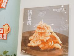 -东方饺子王(和平里店)
