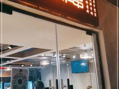 门面-老酱油炸社