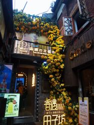 -香遇沙龙香水·调香·团建