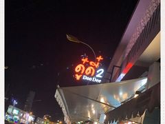 -Doo Dee Thai Food(Issan/Isaan/Esan)