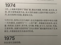 -知美术馆