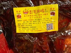 热情老板娘家的酱板鸭-心太软糖油粑粑