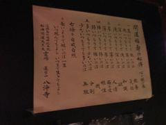 -日本料理神拉面