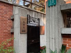 -上海鲁迅故居