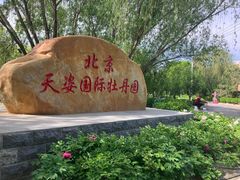 -太阳宫公园