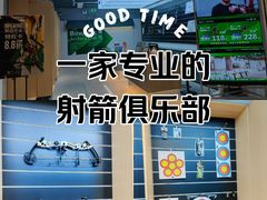 -無弓射箭俱乐部(领展中心城店)