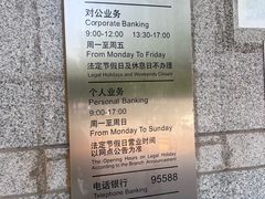 -中国工商银行(北京成府路支行)