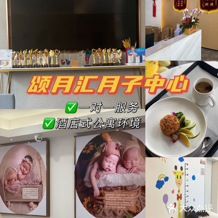 广州一对一服务NO.1的颂月汇月子中心 