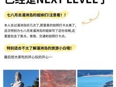-湄洲岛